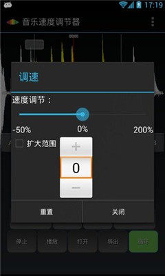 音樂速度調節器0