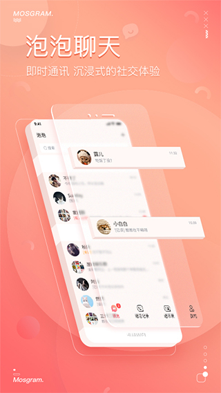 綠泡泡聊天1