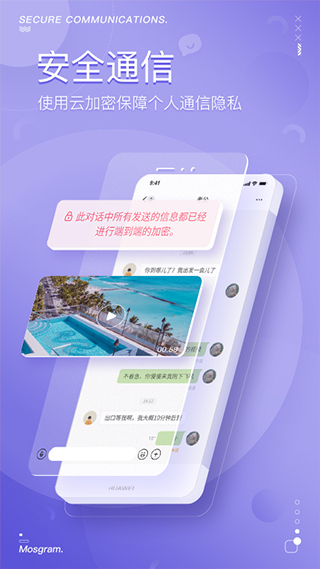 綠泡泡聊天3