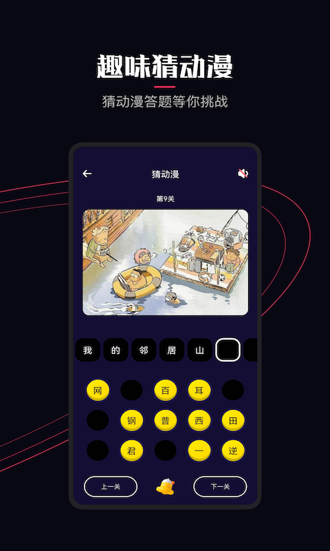 囧次元app動(dòng)漫正版0