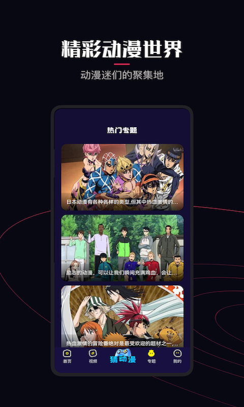 囧次元app動(dòng)漫正版2