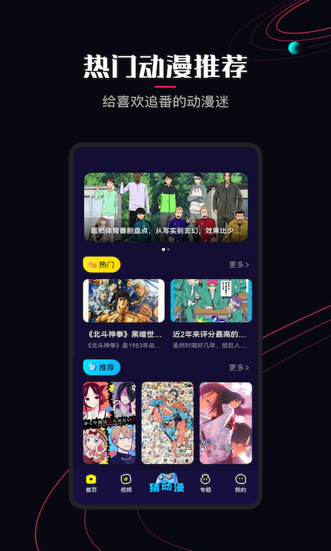 囧次元app動(dòng)漫正版1