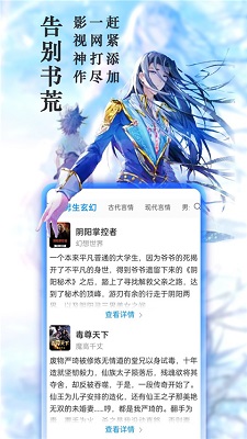 筆趣閣app下載官方版1