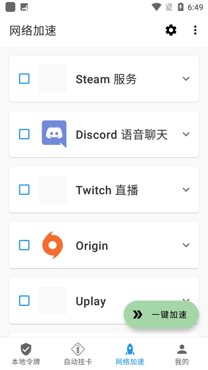 steam++正版2