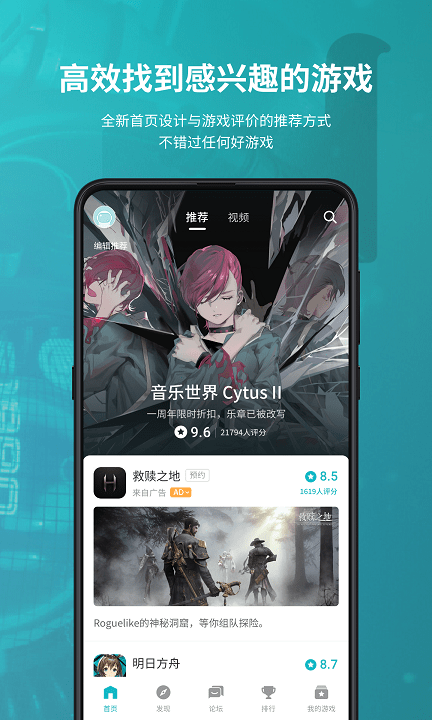 TapTap 官方版1