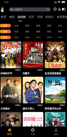 手指影視 免費版1