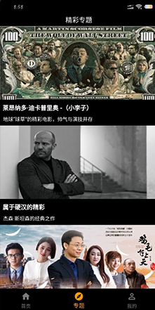 手指影視 免費版0