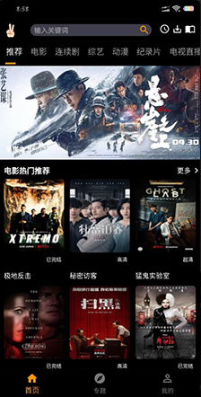 手指影視 免費版2