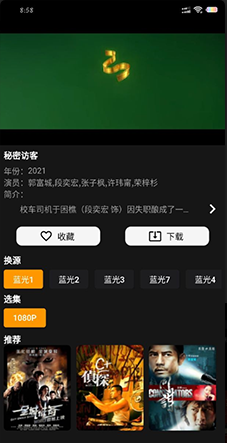 手指影視 免費版3