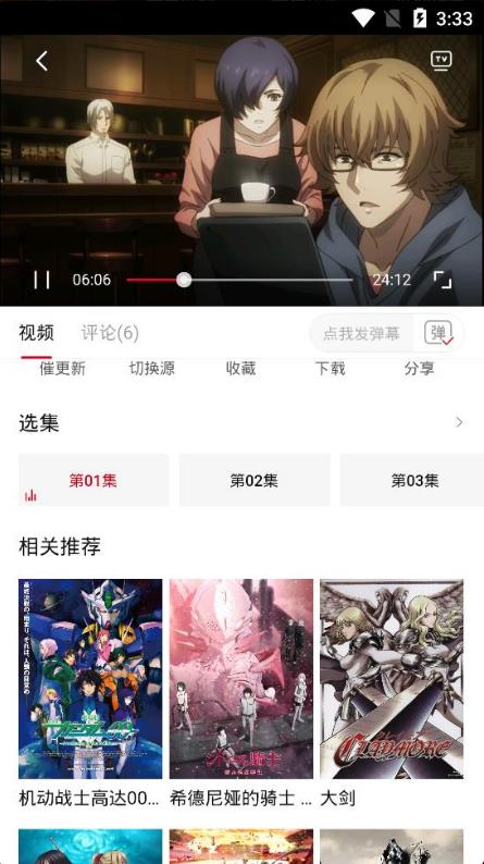 O站動漫 免費下載2