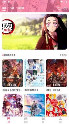 O站動漫 免費下載3