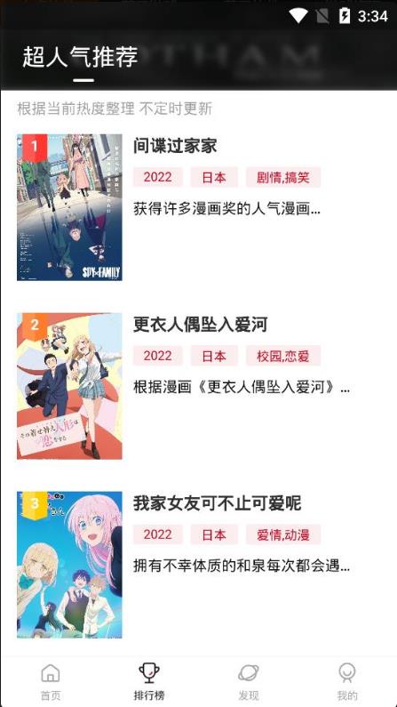 O站動漫 免費下載0
