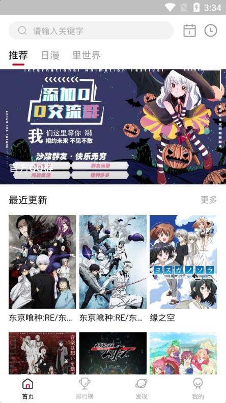 O站動漫 免費下載4
