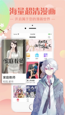 秋蟬漫畫 登錄頁面0