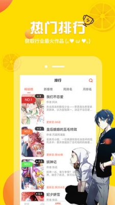 秋蟬漫畫 登錄頁面1