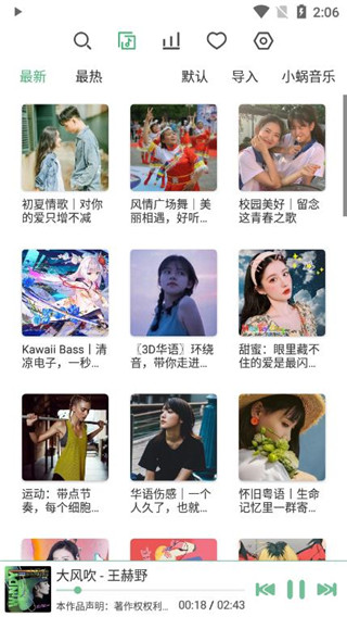 洛雪音樂 官方正版2