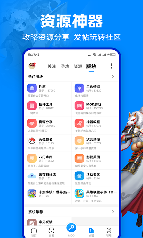 八門神器助手 免root權限0