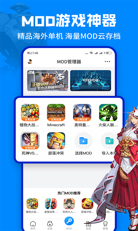 八門神器助手 免root權限3