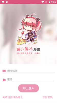 嗶咔嗶咔app0