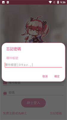 嗶咔嗶咔app2