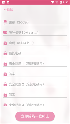 嗶咔嗶咔app3