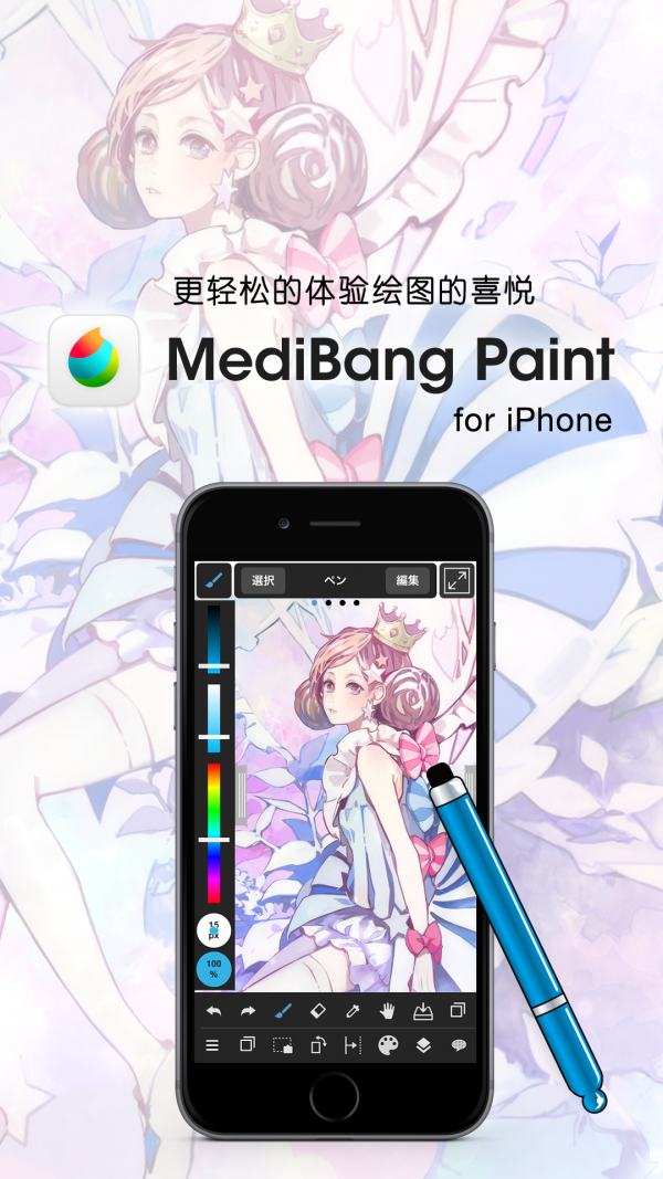 medibang paint 官網下載安卓2