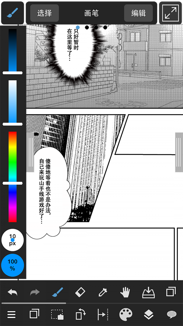 medibang paint 官網下載安卓3