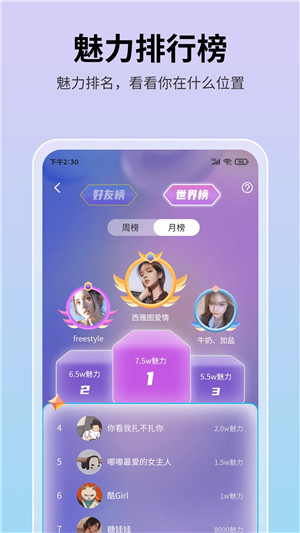 思語 官網下載4