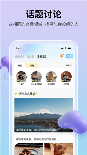 思語 官網下載1