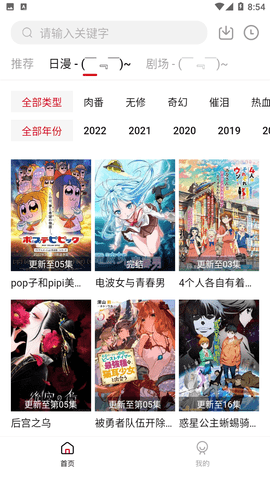 freeok追劇 老版本3