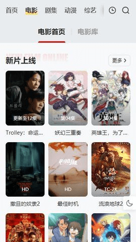 freeok追劇 老版本4