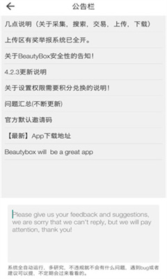 beautybox最新安裝包0