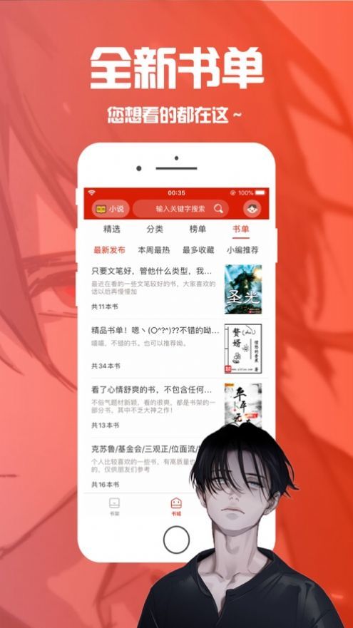 筆趣閣app 綠色版0
