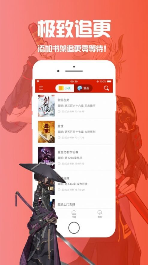 筆趣閣app 綠色版1