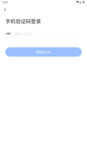 飛語會議2