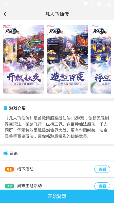 游多多1
