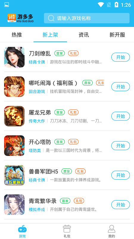 游多多0