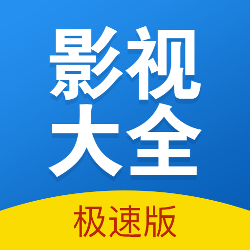 快狗影視大全 2024最新版