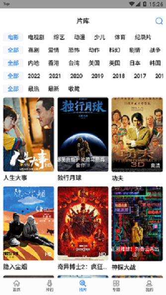 快狗影視大全 2024最新版1