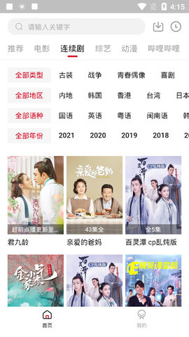 TV酷影視最新版0