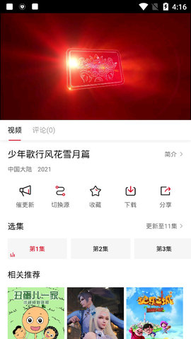 TV酷影視最新版1