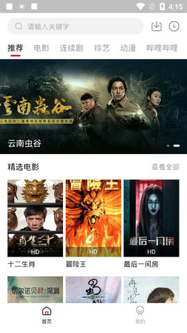 TV酷影視最新版2