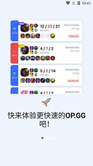 opgg 官網版3