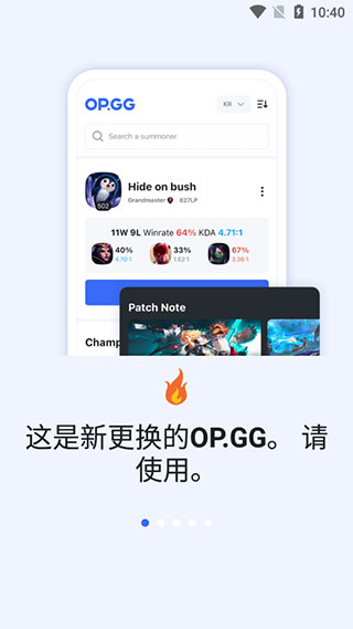 opgg 官網版0