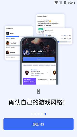 opgg 官網版2