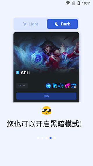 opgg 官網版4