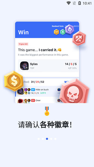 opgg 官網版1