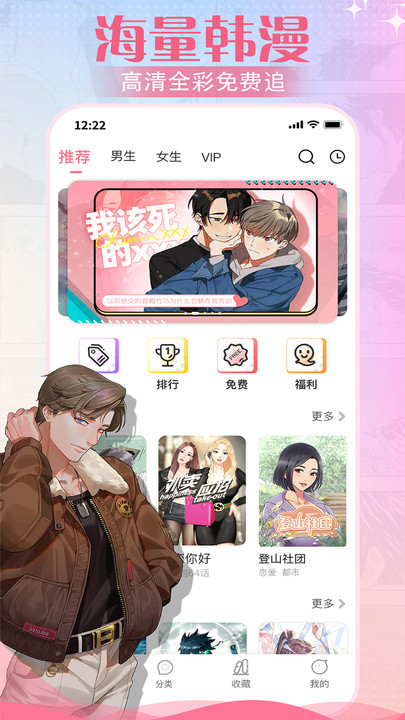 愛耽漫畫1
