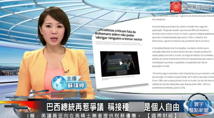 衛星電視 2024最新版1