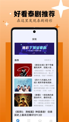 劇劇喲免費版3